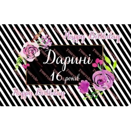 Вафельна картинка Дівчаткам 103